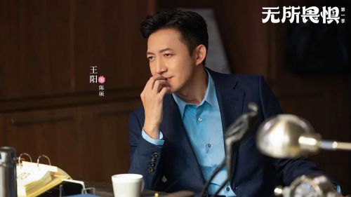 无所畏惧