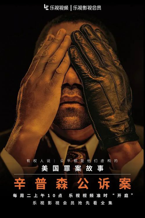 美国犯罪故事 第一季