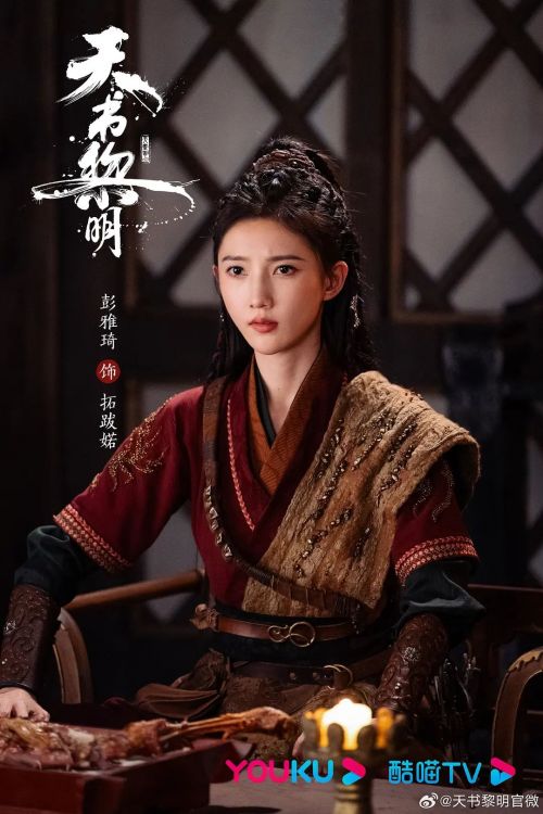 天书黎明