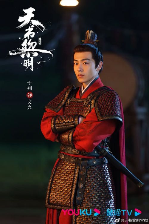 天书黎明