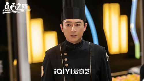 点心之路