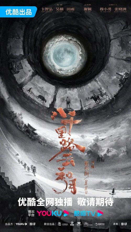 八千里路云和月