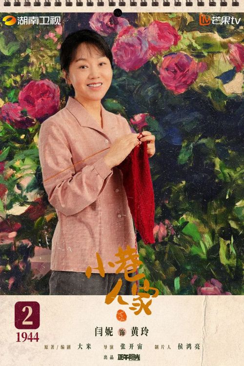 小巷人家