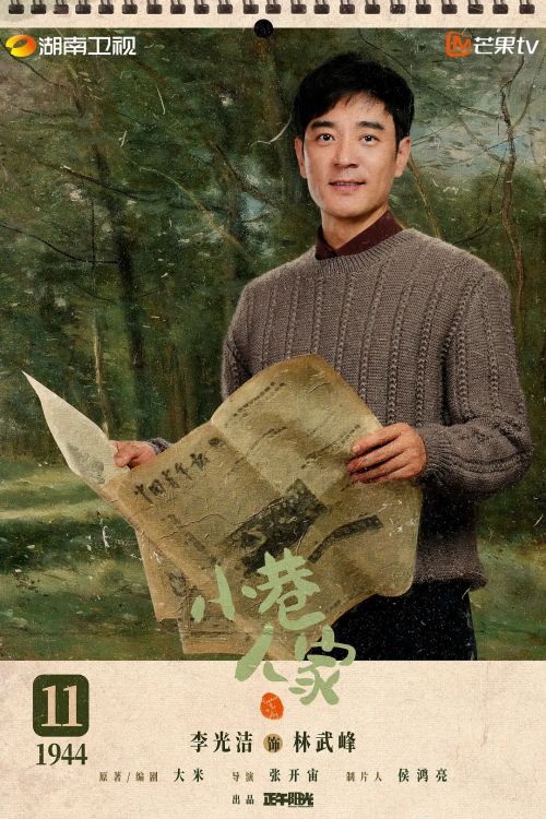 小巷人家
