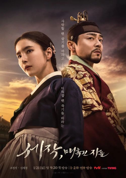 细作，魅惑之徒