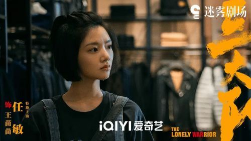 三大队