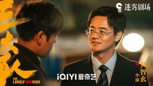 三大队