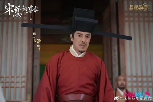 宋慈韶华录
