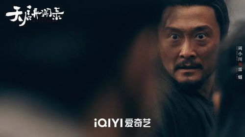 天启异闻录