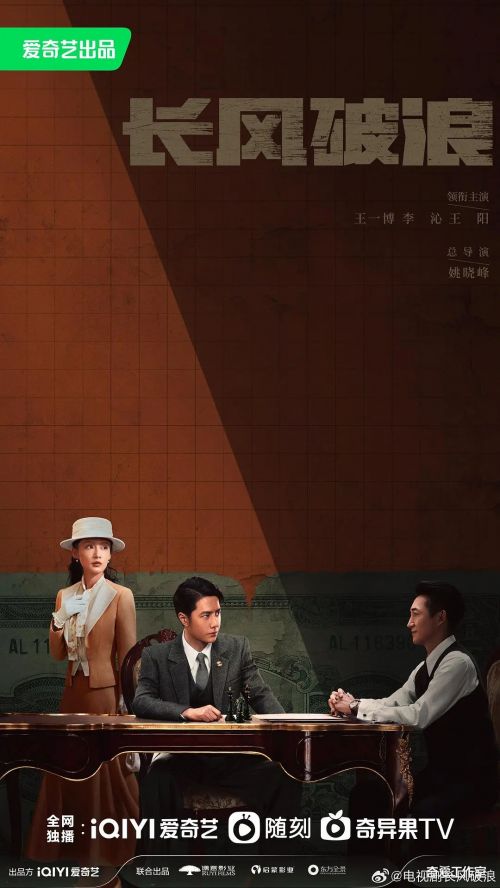 追风者