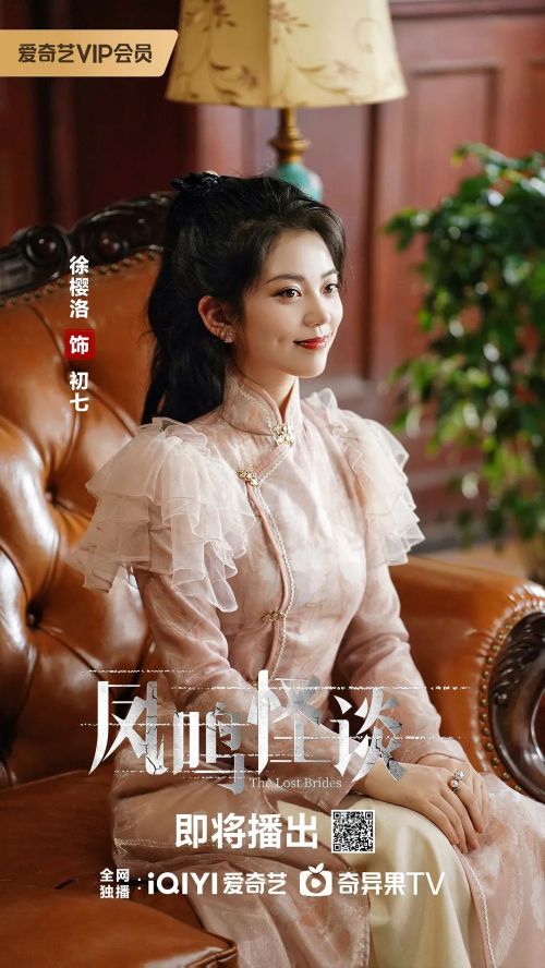 凤鸣怪谈