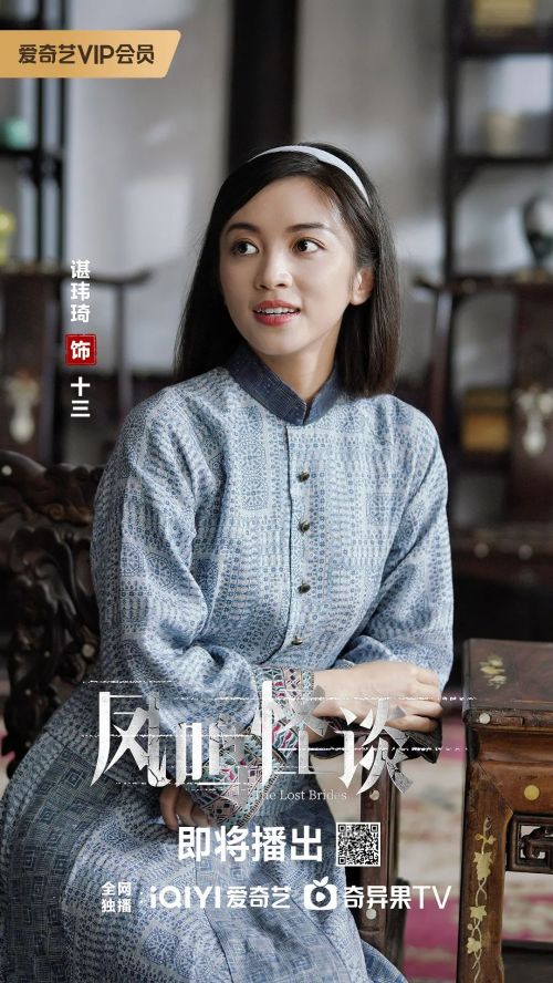 凤鸣怪谈