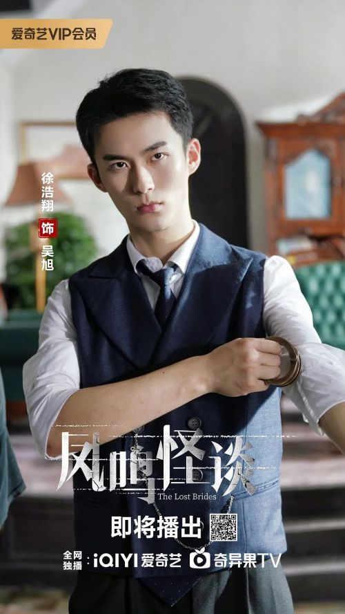凤鸣怪谈