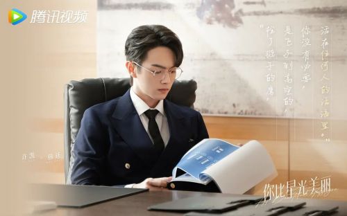 你比星光美丽