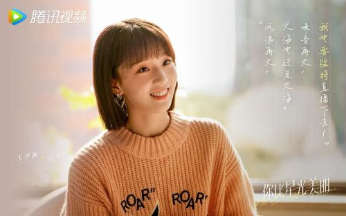 你比星光美丽