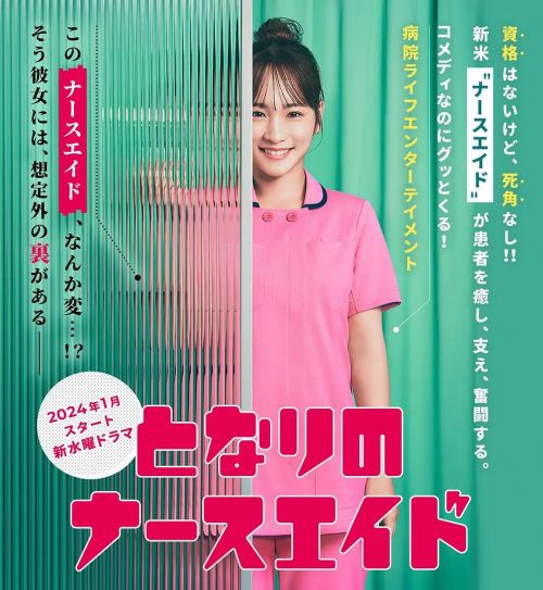 隔壁的护士助理
