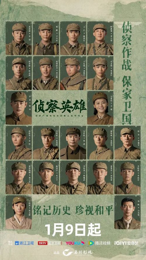 侦察英雄