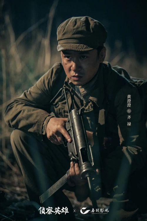 侦察英雄