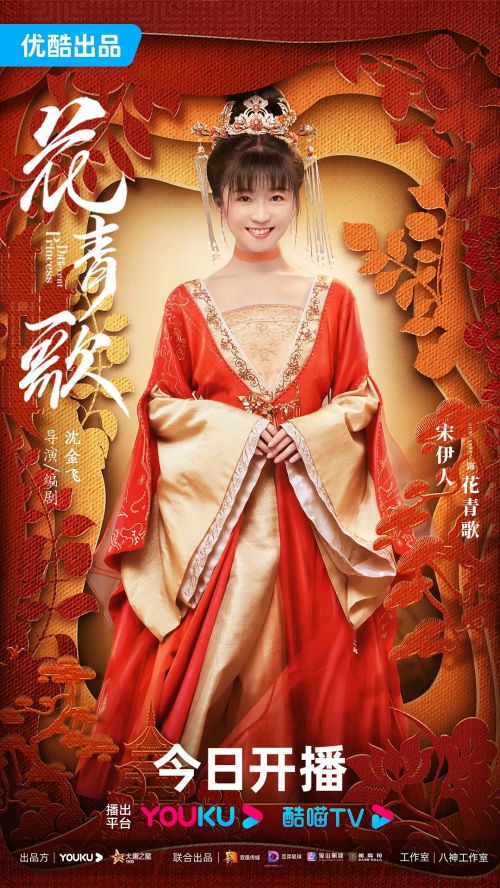花青歌