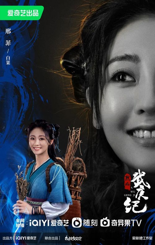 烈焰
