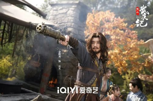 烈焰
