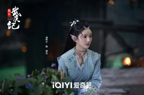 烈焰