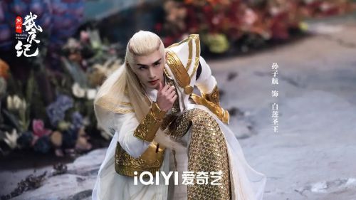 烈焰