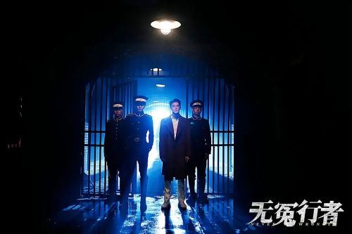 无冤行者