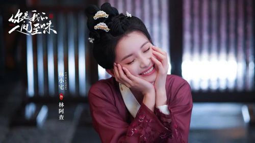 你是我的人间至味