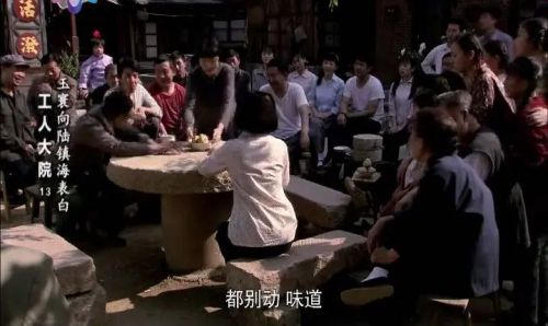 工人大院