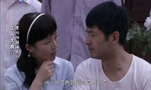 工人大院