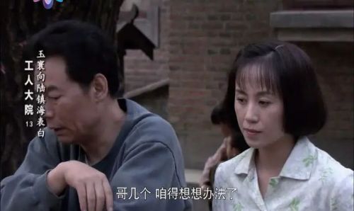 工人大院
