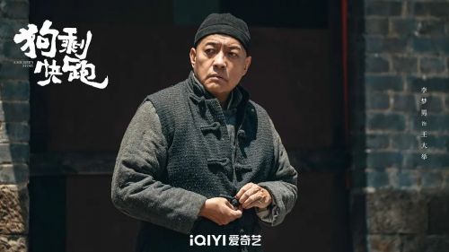 狗剩快跑