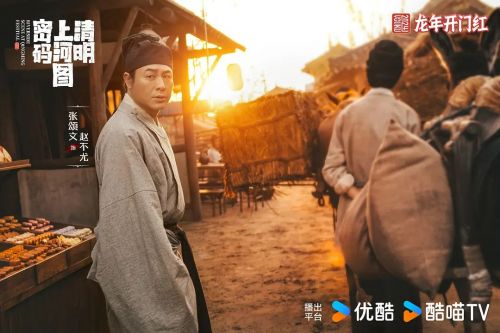 清明上河图密码