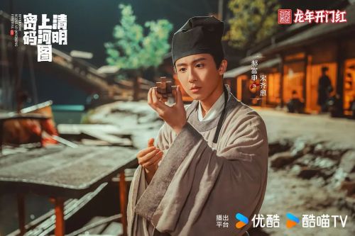 清明上河图密码