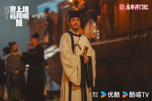 清明上河图密码