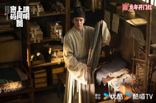 清明上河图密码