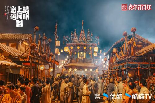 清明上河图密码