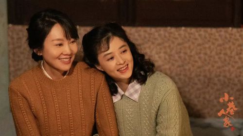 小巷人家