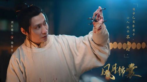 风月锦囊