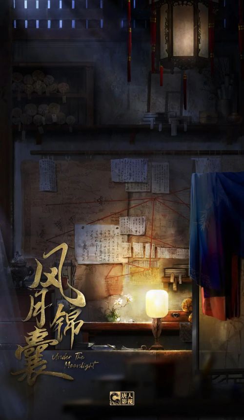 风月锦囊