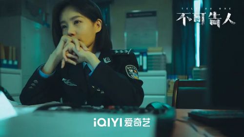 不可告人