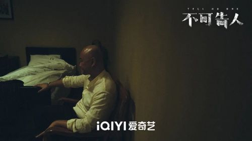 不可告人