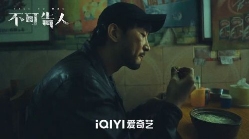 不可告人