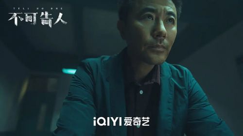 不可告人