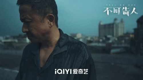 不可告人