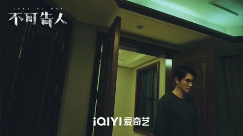 不可告人