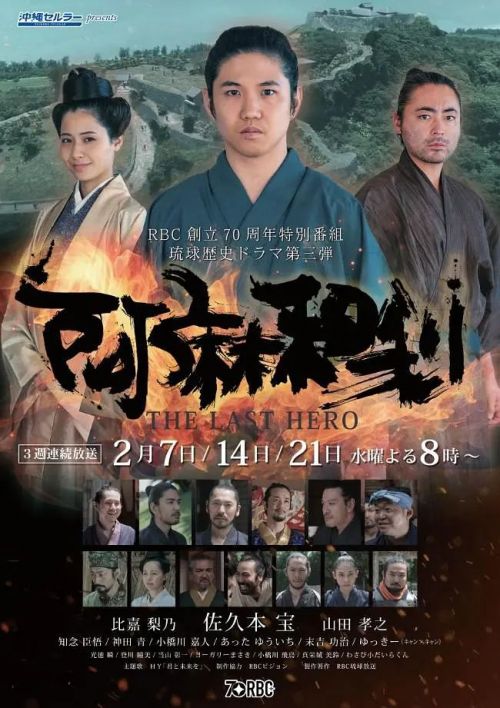 阿麻和利