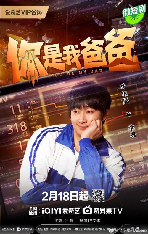你是我爸爸