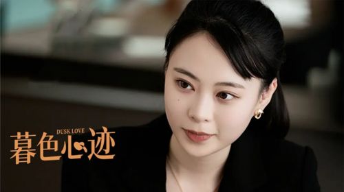 暮色心迹